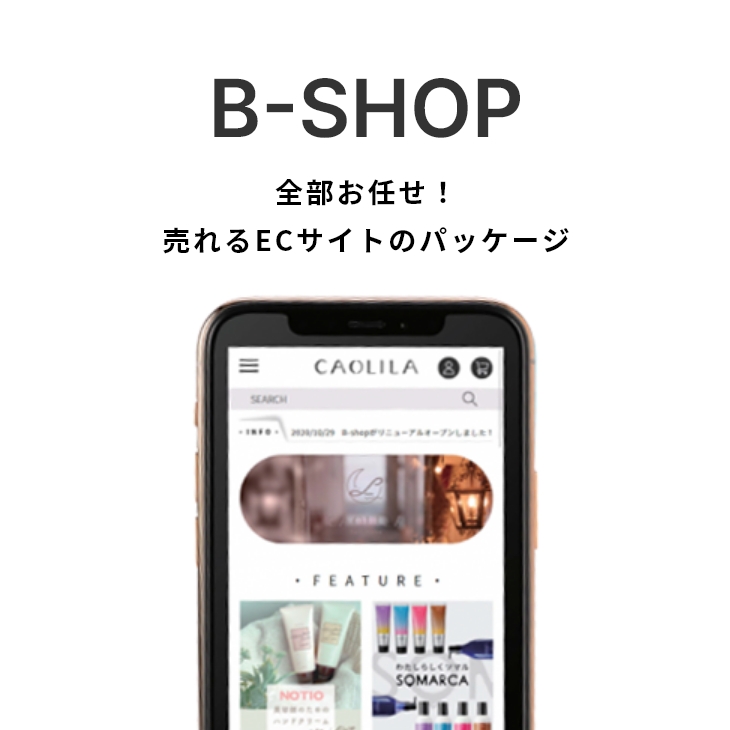 B-SHOP