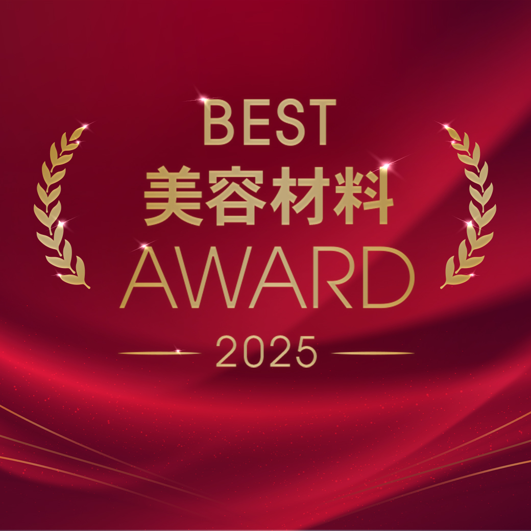 材料アワード2025