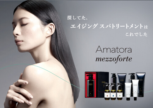 無料発送 アマトラメゾフォルテヘアバス＆レスキューパック シャンプー