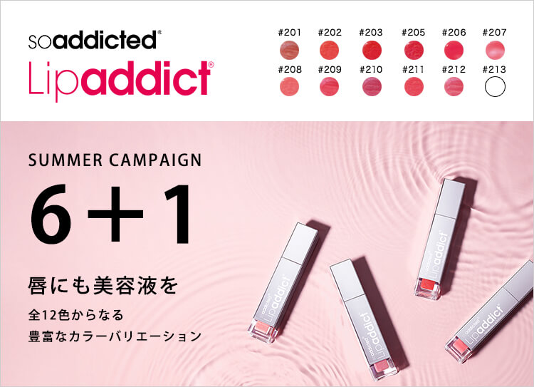 【6＋1スペシャルキャンペーン】このたび、…