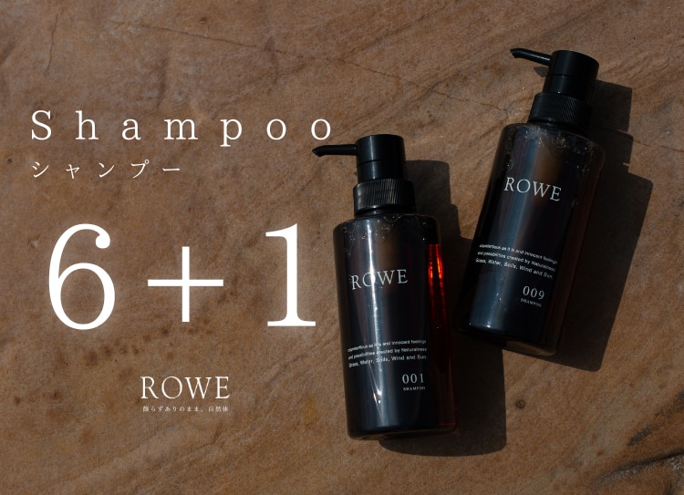 【シャンプー6＋1】ROWE　サマーキャンペー…