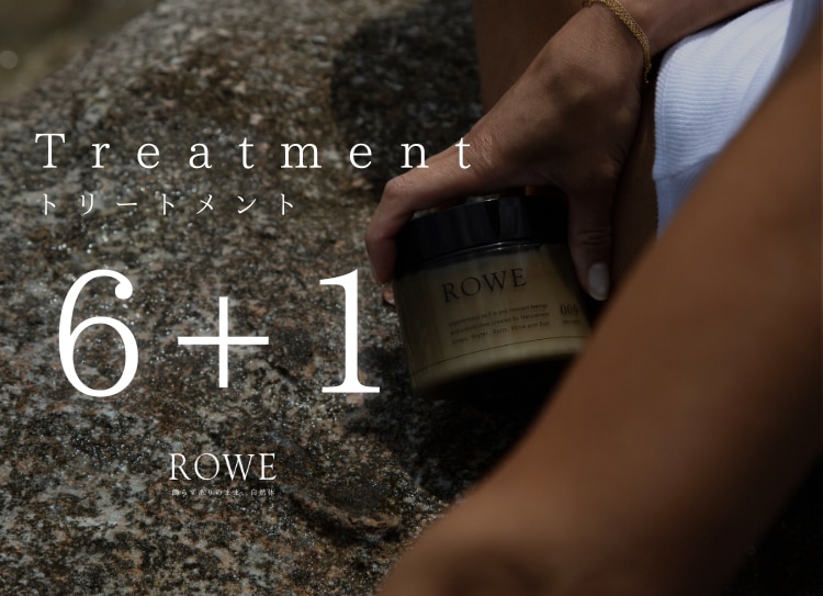 【トリートメント6＋1】ROWE　サマーキャン…