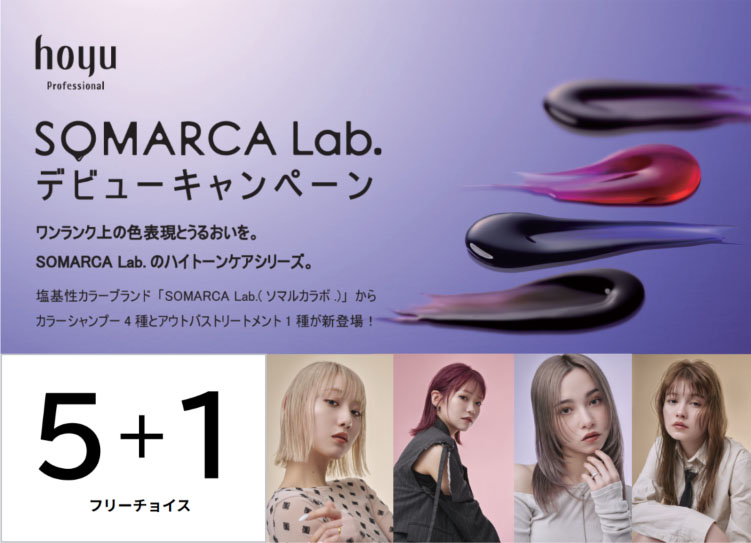 【新発売】SOMARCA Lab. ソマルカラボ カラ…