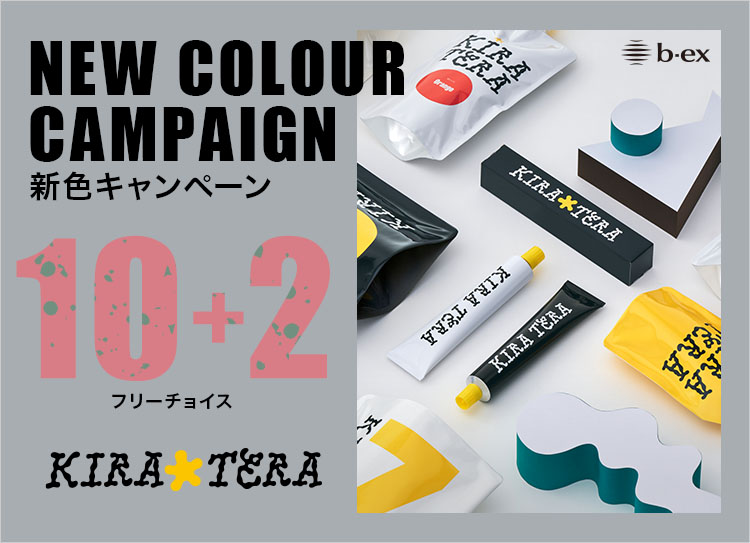 ラスターローション 2本　ポンプ 保湿ローション セキューラML 236ml 1本 59433400 スミス