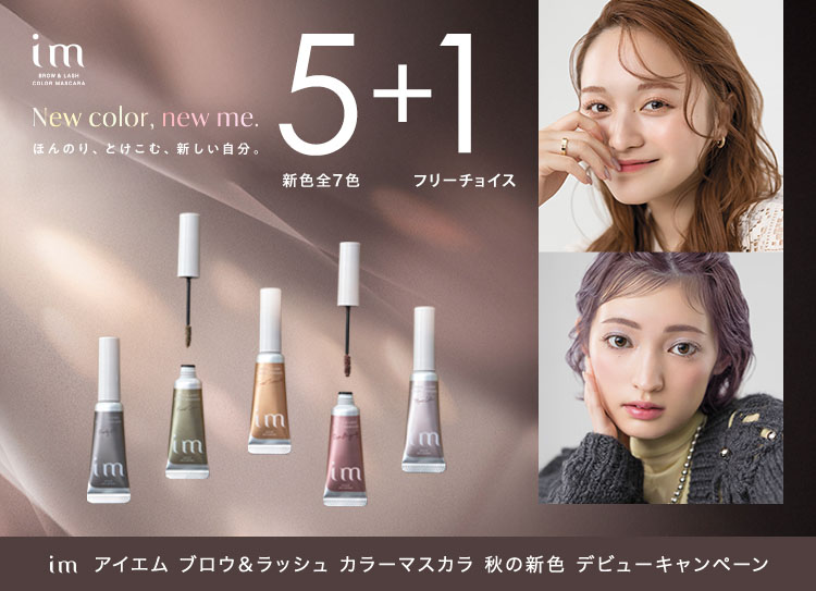 ラスターローション 2本　ポンプ キャンペーン一覧 | G SELECT（ジーセレクト）|ガモウグループの