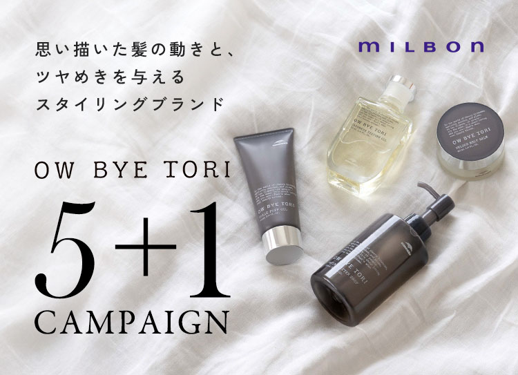 ラスターローション 2本　ポンプ キャンペーン一覧 | G SELECT（ジーセレクト）|ガモウグループの