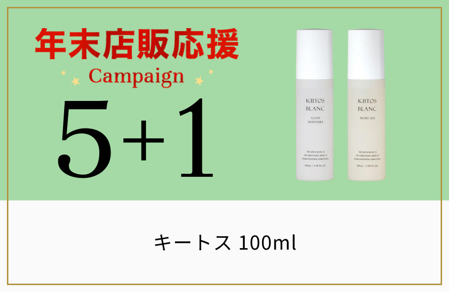 キャンペーン一覧 | G SELECT（ジーセレクト）|ガモウグループの理美容