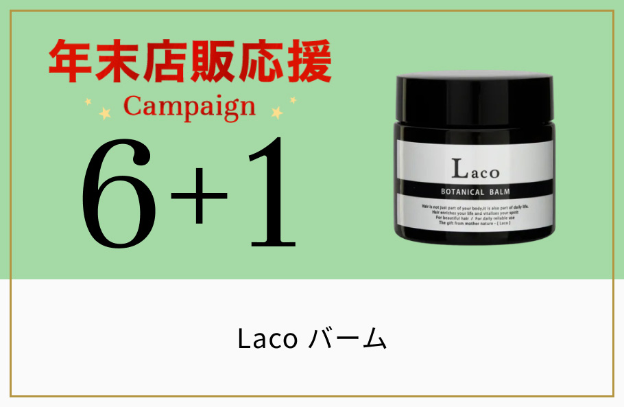 キャンペーン一覧 | G SELECT（ジーセレクト）|ガモウグループの理美容