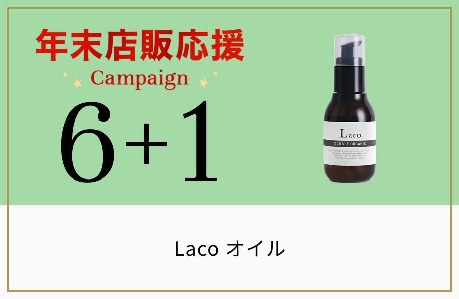 キャンペーン一覧 | G SELECT（ジーセレクト）|ガモウグループの理美容