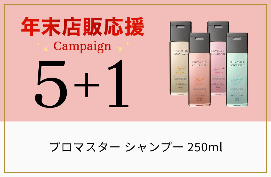 キャンペーン一覧 | G SELECT（ジーセレクト）|ガモウグループの理美容