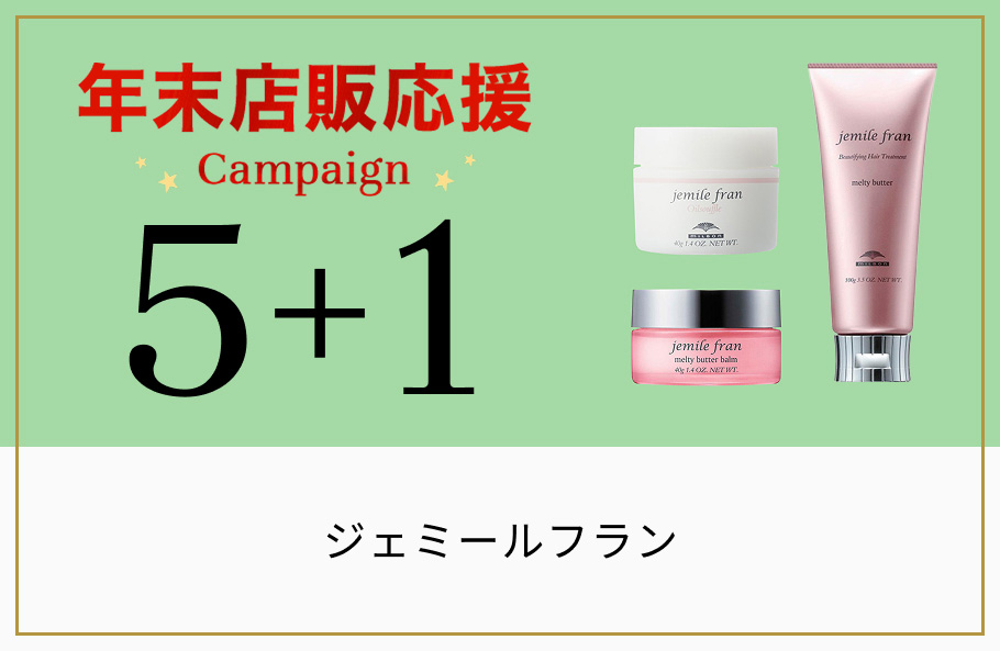 キャンペーン一覧 | G SELECT（ジーセレクト）|ガモウグループの理美容