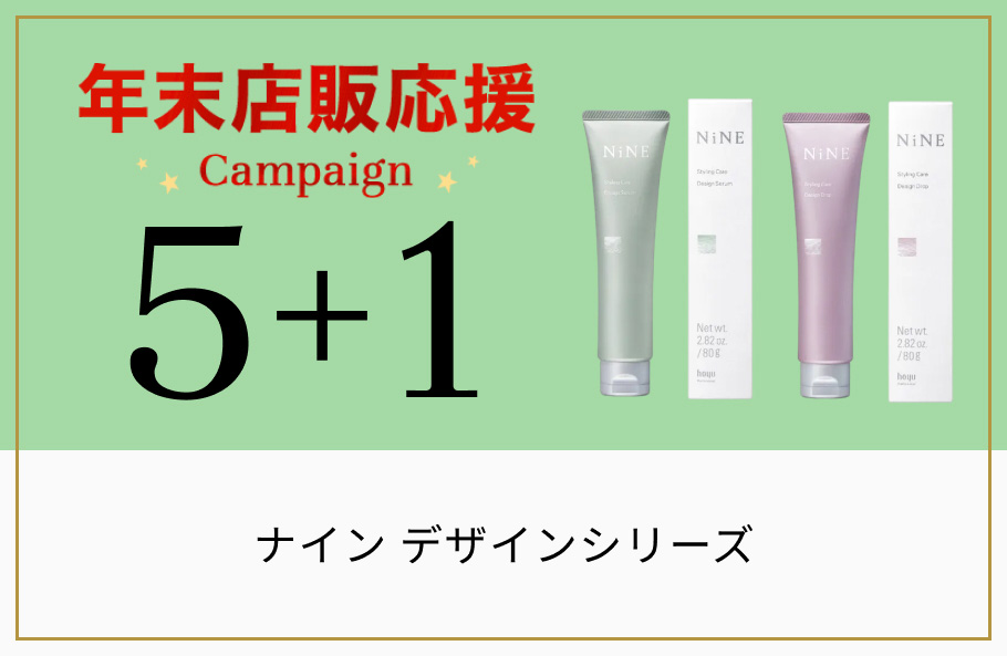 キャンペーン一覧 | G SELECT（ジーセレクト）|ガモウグループの理美容