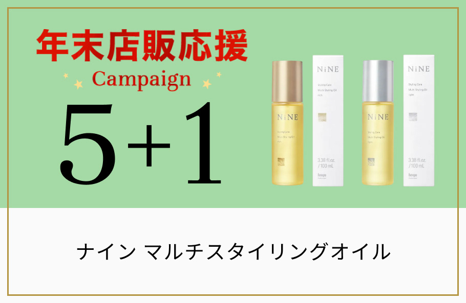 キャンペーン一覧 | G SELECT（ジーセレクト）|ガモウグループの理美容