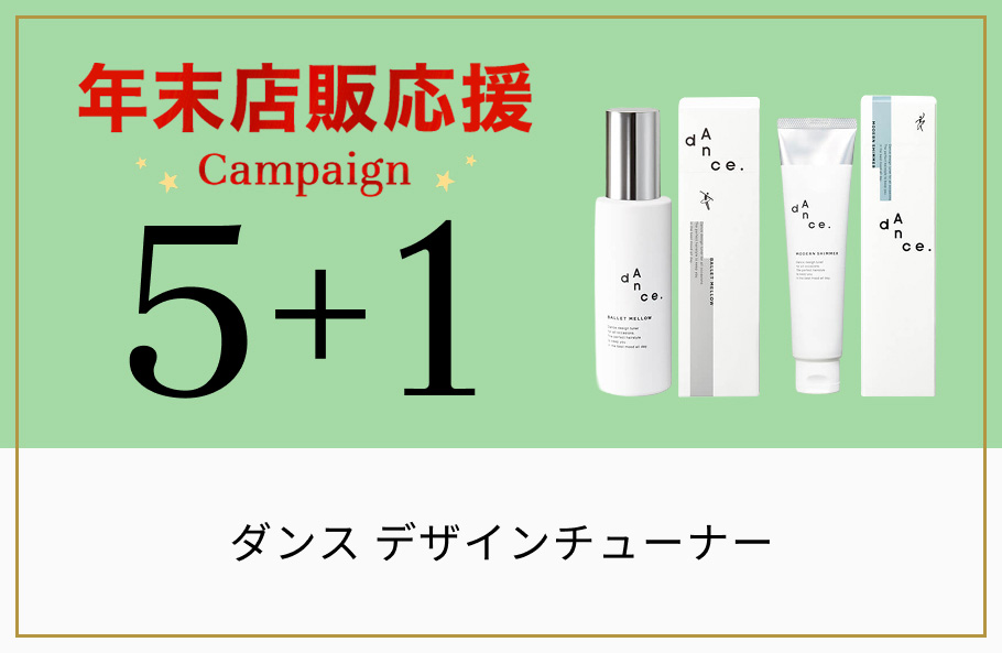 キャンペーン一覧 | G SELECT（ジーセレクト）|ガモウグループの理美容