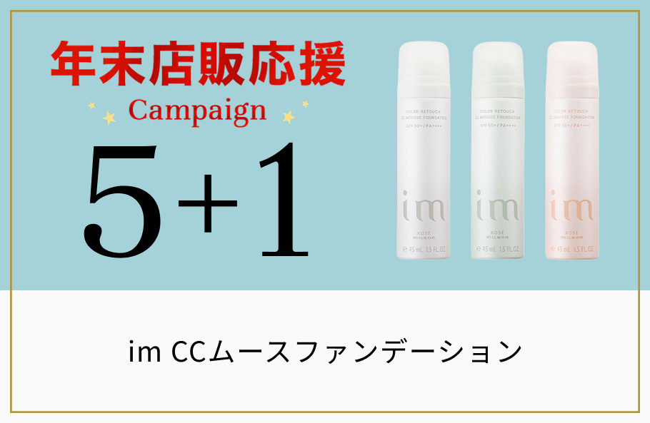 キャンペーン一覧 | G SELECT（ジーセレクト）|ガモウグループの理美容