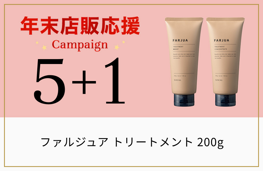 キャンペーン一覧 | G SELECT（ジーセレクト）|ガモウグループの理美容