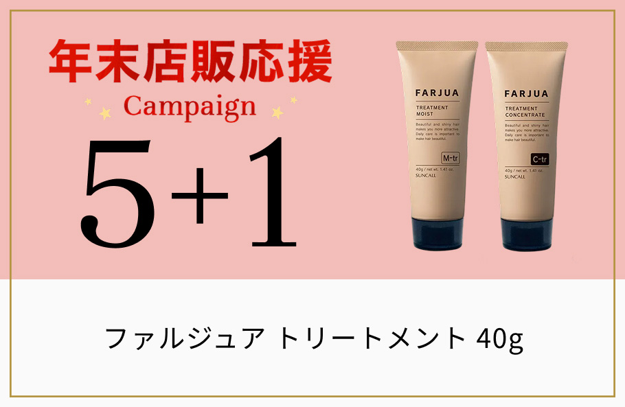 キャンペーン一覧 | G SELECT（ジーセレクト）|ガモウグループの理美容