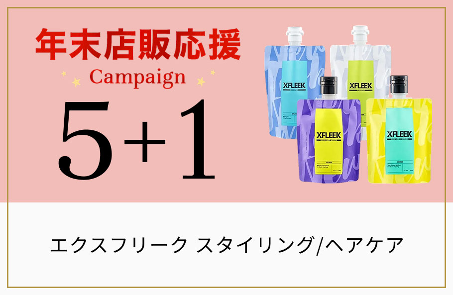 キャンペーン一覧 | G SELECT(ジーセレクト)|ガモウグループの理美容 キャンペーン一覧 | G SELECT(ジーセレクト)|ガモウグループの理美容