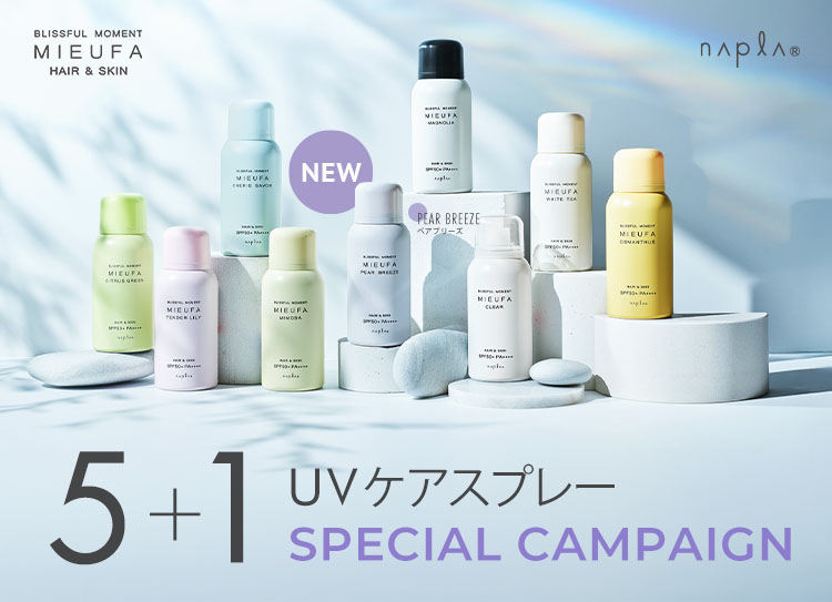 【発売記念5+1】ミーファUVスプレー新商品発…