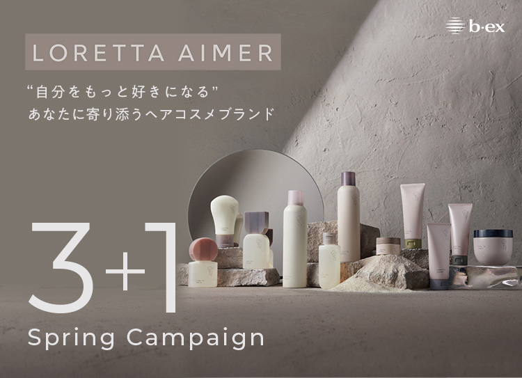 【3+1特別企画】ロレッタエメ 春のスペシャ…