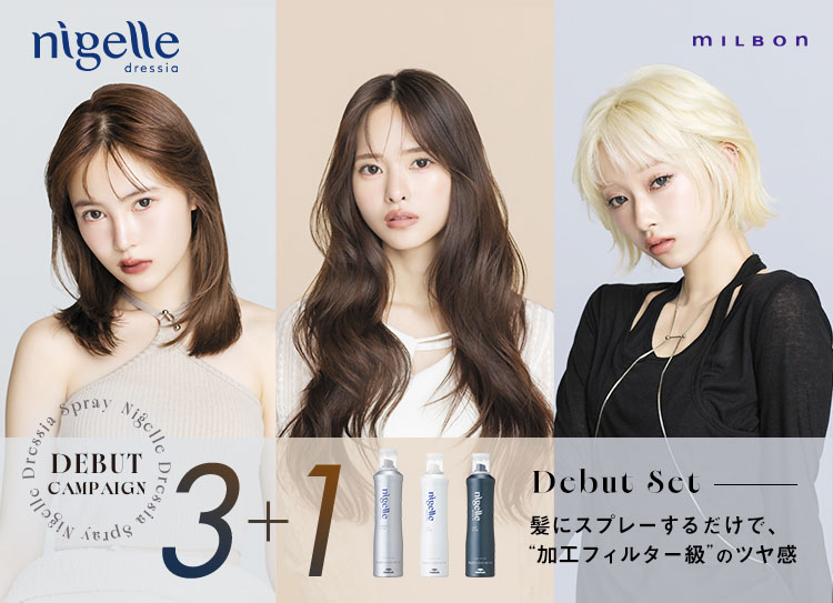 【3+1デビュー企画】ニゼルドレシア リニュ…