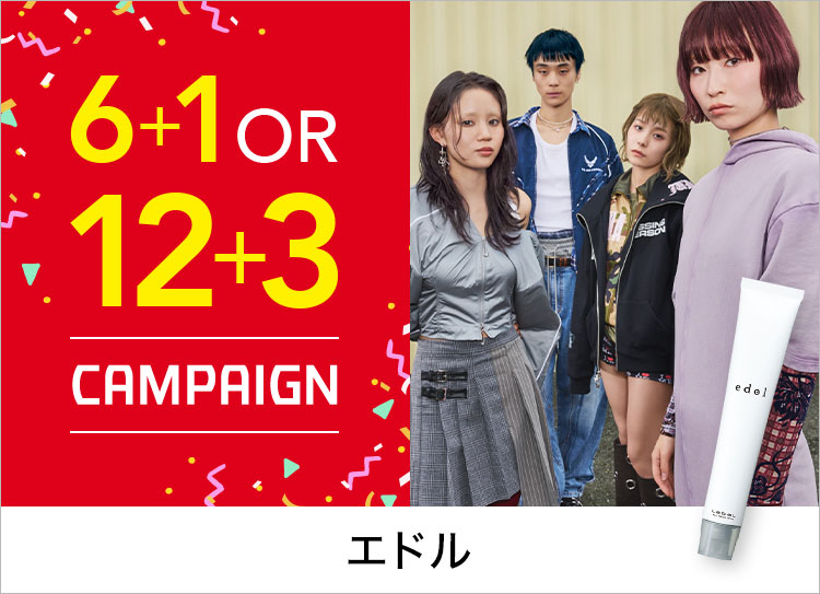 【5周年感謝祭】エドル  6+1 / 12+3 キャン…