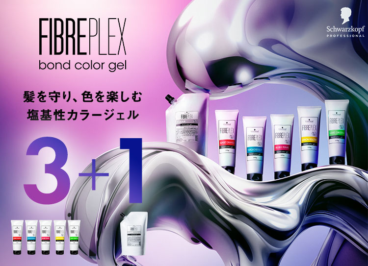 【3+1デビュー企画】ファイバープレックスボ…