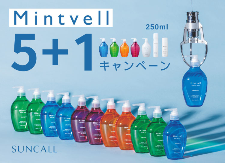 【特別企画5+1】ミントベル 250ml 新商品発…