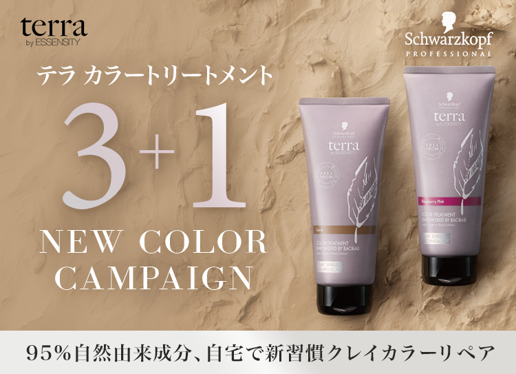 キャンペーン一覧 | G SELECT（ジーセレクト）|ガモウグループの理美容