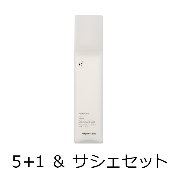 UnG／アンジー　アンダーバープラスヘアオイル 【５点分購入で１本＋サシェボックスサービス】アンダーバープラス ケランエマルジョン　５＋１＆サシェボックスセット