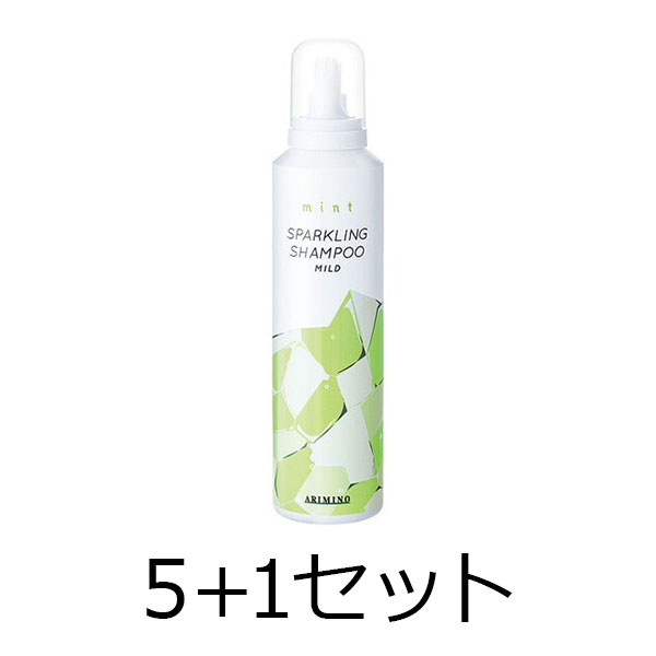 アリミノ 【５点購入で１点無料】　ミント　スパークリングシャンプー　マイルド　180g　5+1セット