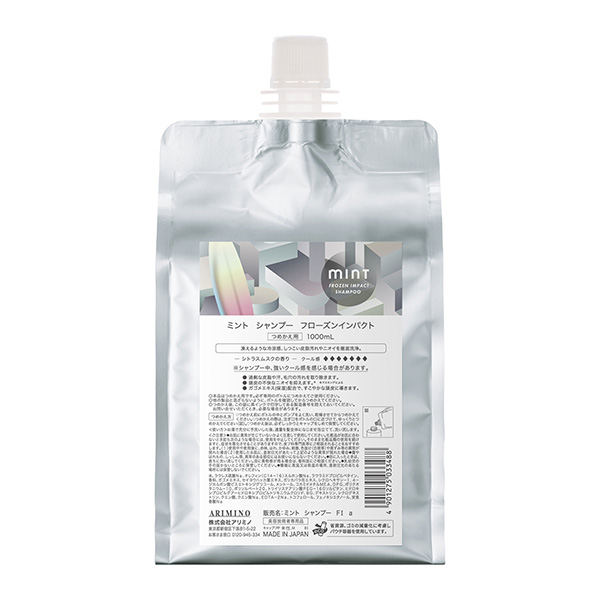 アリミノ 2026　ミント　シャンプー　フローズンインパクト　1000ml　レフィル