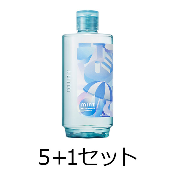 アリミノ 【５点購入で１点無料】　2026　ミント　シャンプー　フローズンリフレッシュ　275ml　5+1セット