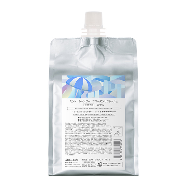 アリミノ 2026　ミント　シャンプー　フローズンリフレッシュ　1000ml　レフィル