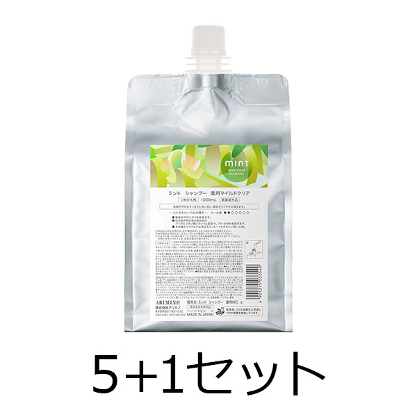 アリミノ 【５点購入で１点無料】　2026　ミント　シャンプー　薬用マイルドクリア　1000ml　5+1セット