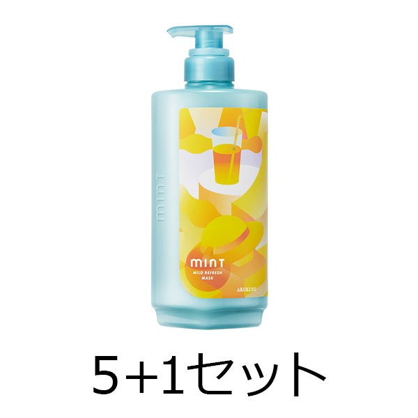 アリミノ 【５点購入で１点無料】　2026　ミント　マスク　マイルドリフレッシュ　550g　5+1セット