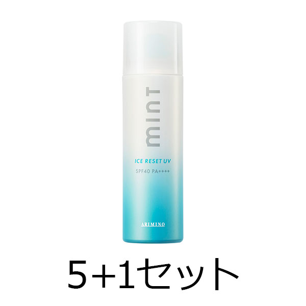 アリミノ 【５点購入で１点無料】　2026　ミント　アイスリセットUV　60g　5+1セット