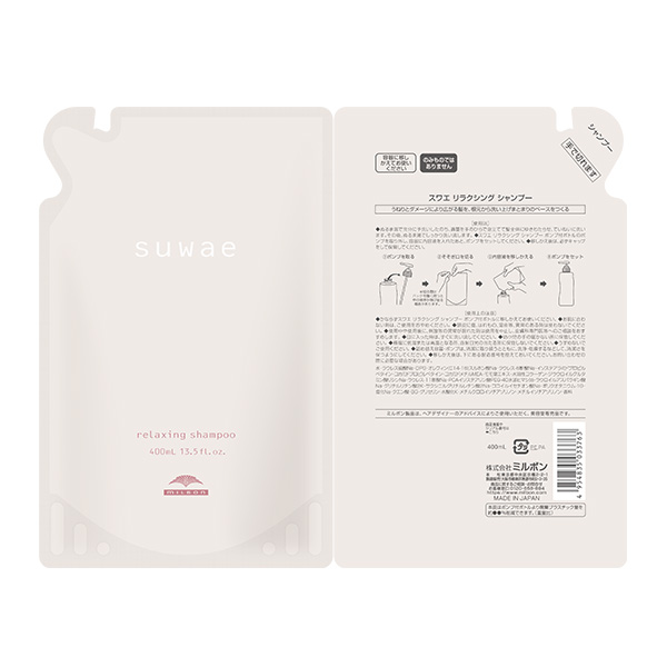 ミルボン スワエ　リラクシング　シャンプー　400ml　レフィル