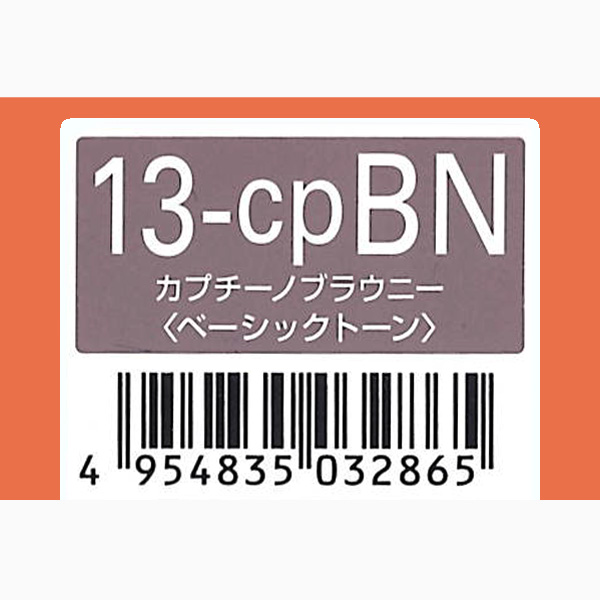 オルディーブ　13-cpBN　カプチーノブラウニー　80g