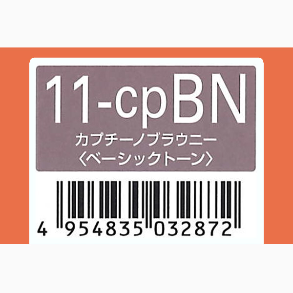 オルディーブ　11-cpBN　カプチーノブラウニー　80g