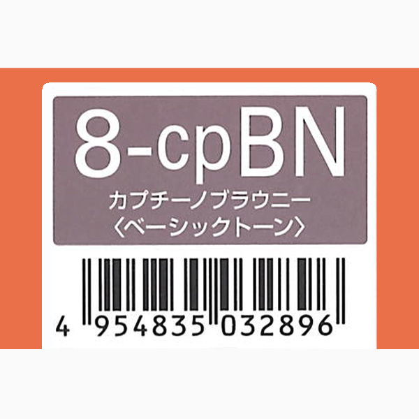 オルディーブ　8-cpBN　カプチーノブラウニー　80g