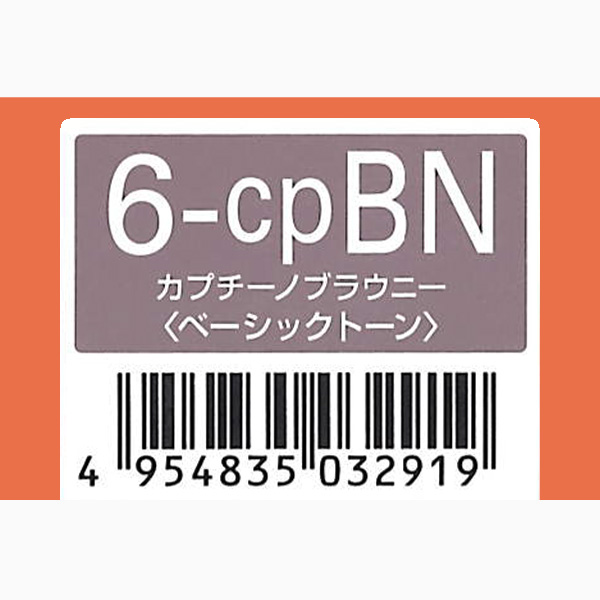 オルディーブ　6-cpBN　カプチーノブラウニー　80g