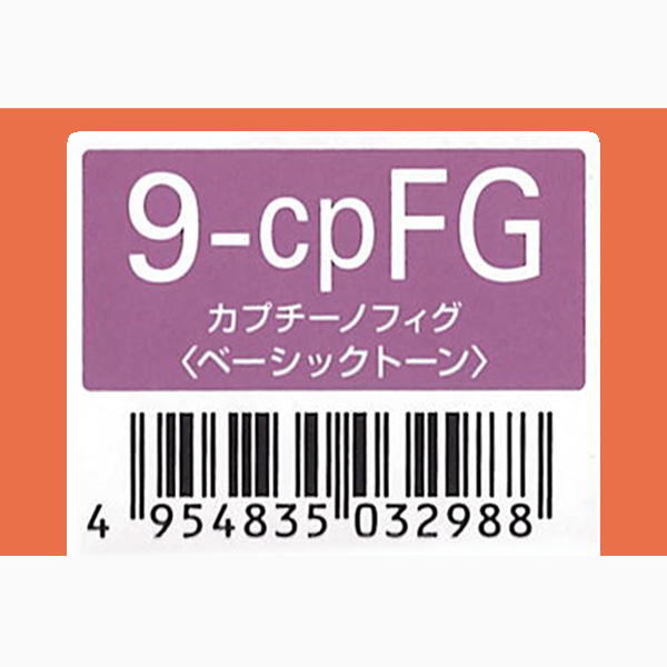 オルディーブ　9-cpFG　カプチーノフィグ　80g