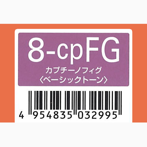 ミルボン オルディーブ　8-cpFG　カプチーノフィグ　80g