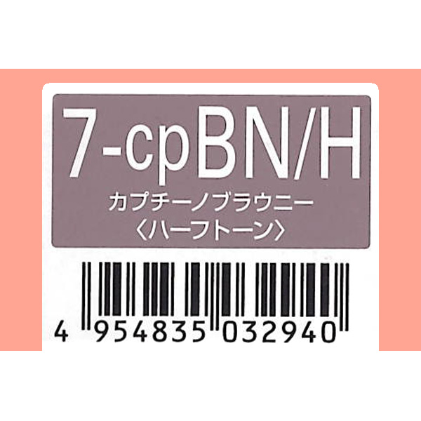 オルディーブ　7-cpBN/H　カプチーノブラウニー　80g