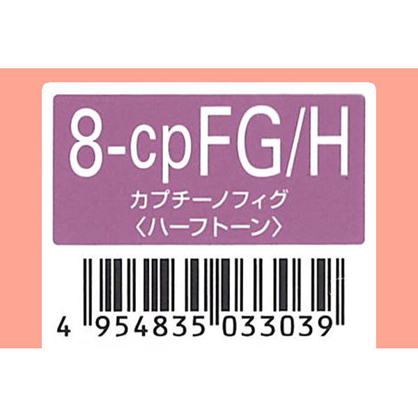 ミルボン オルディーブ　8-cpFG/H　カプチーノフィグ　80g