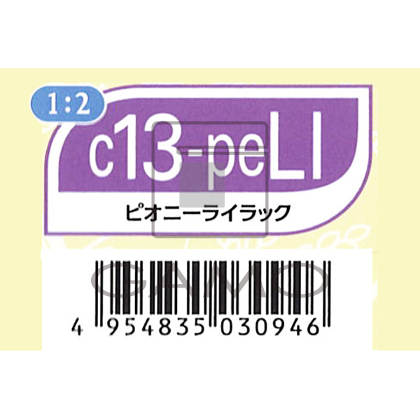 ミルボン オルディーブ　クリスタル　c13-peLI　ピオニーライラック　