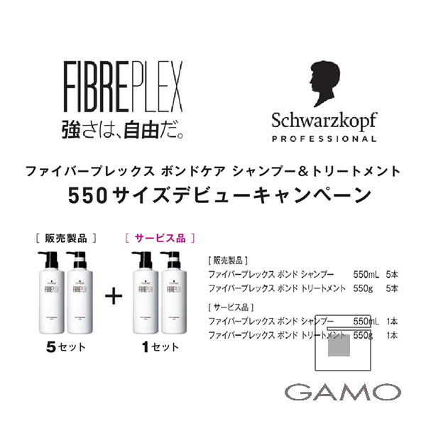 ファイバープレックス