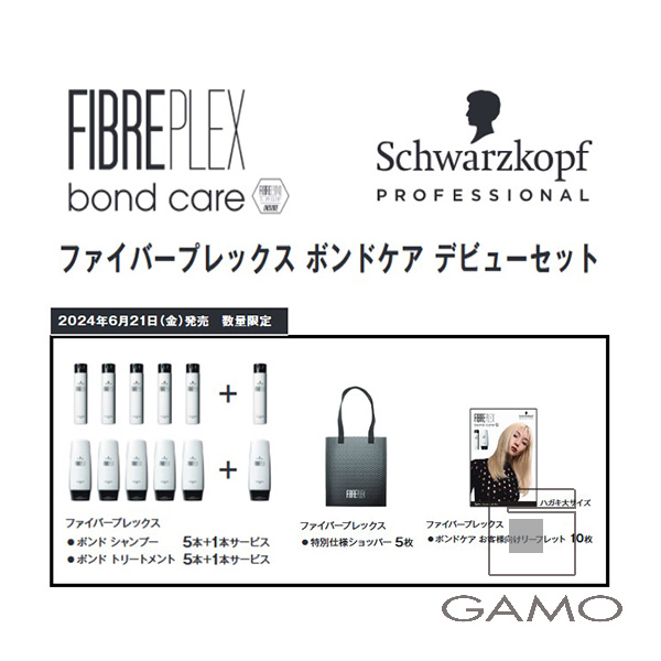 ファイバープレックス ボンドオイル 150ml | G SELECT ガモウの理美容用品通販サイト