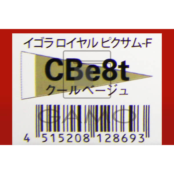 イゴラロイヤル　ピクサムF　CBe8t　クールベージュ